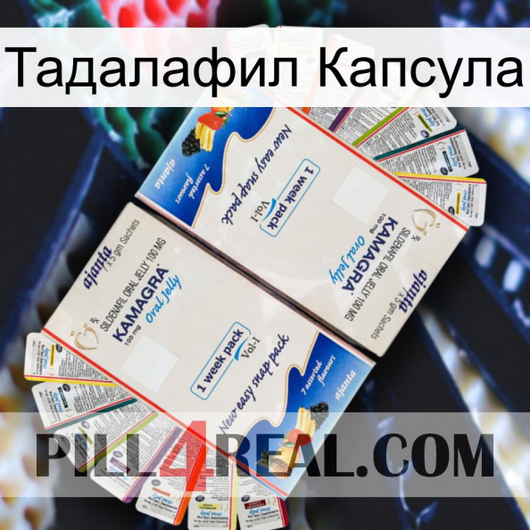 Тадалафил Капсула kamagra1.jpg